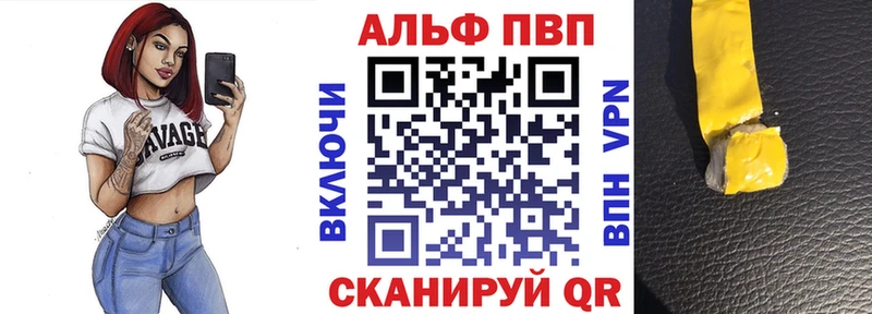 APVP кристаллы  Трёхгорный 