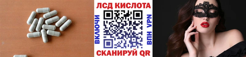 ЛСД экстази кислота  Трёхгорный 
