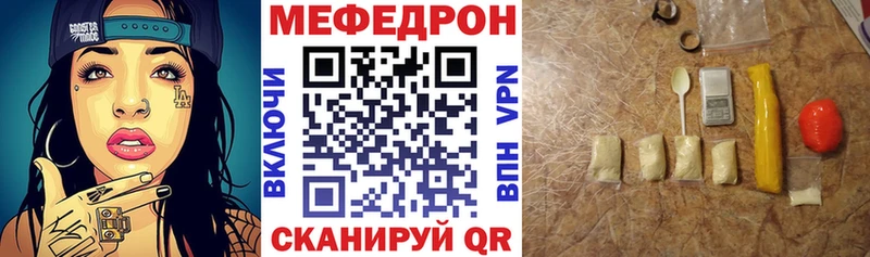 Мефедрон мяу мяу  Трёхгорный 