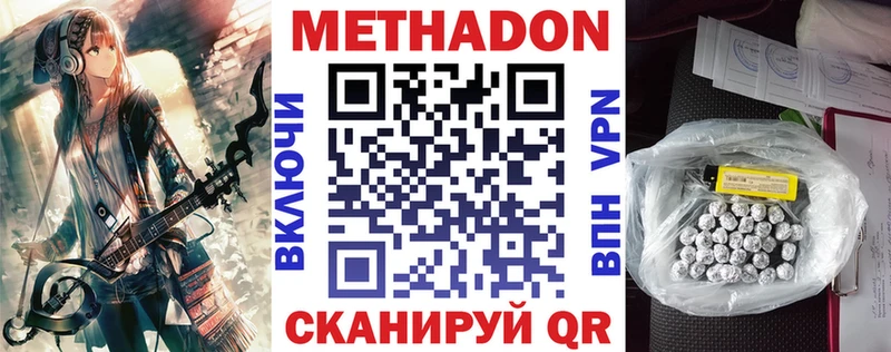 МЕТАДОН мёд  цены наркотик  Трёхгорный 